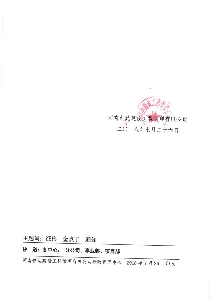 太平洋在线xg111(中国集团)有限公司官网