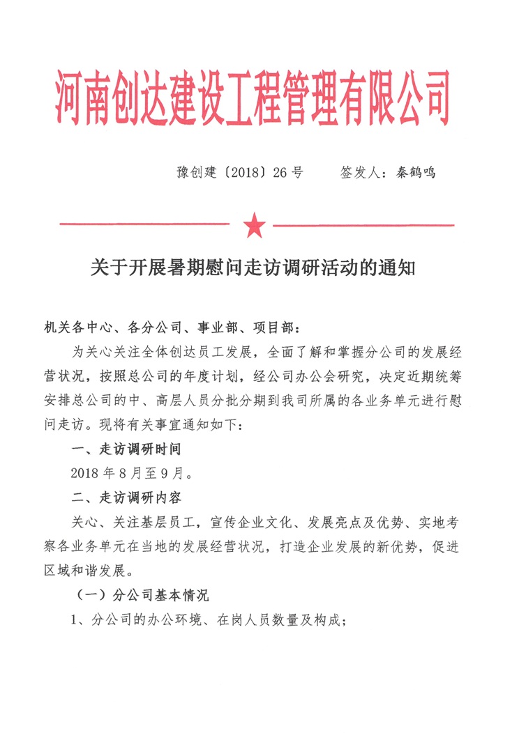 太平洋在线xg111(中国集团)有限公司官网