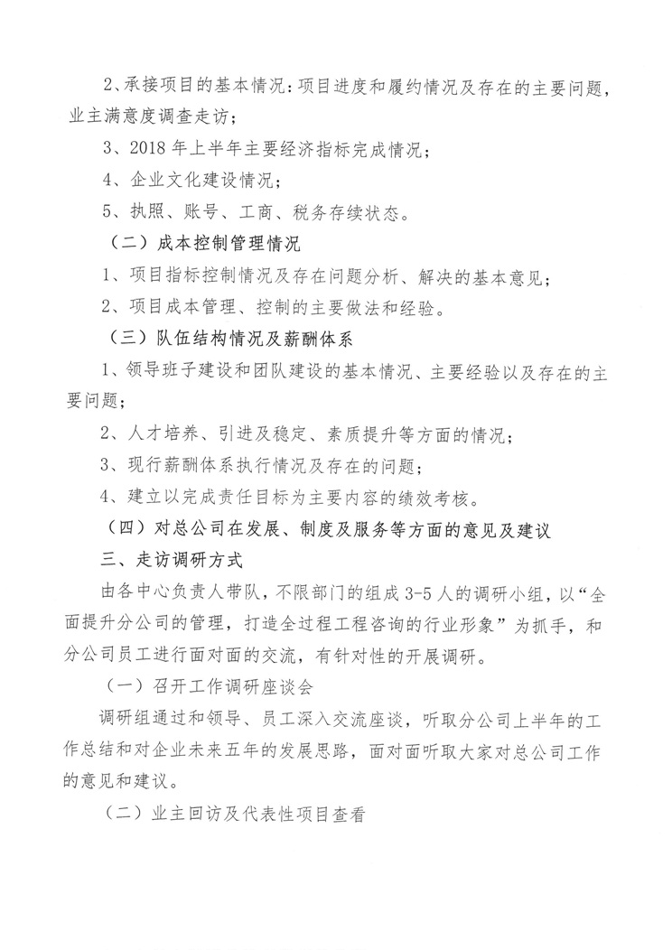 太平洋在线xg111(中国集团)有限公司官网