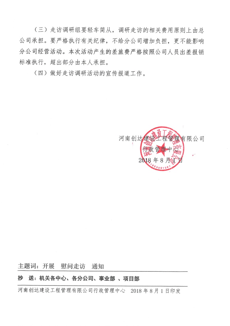 太平洋在线xg111(中国集团)有限公司官网