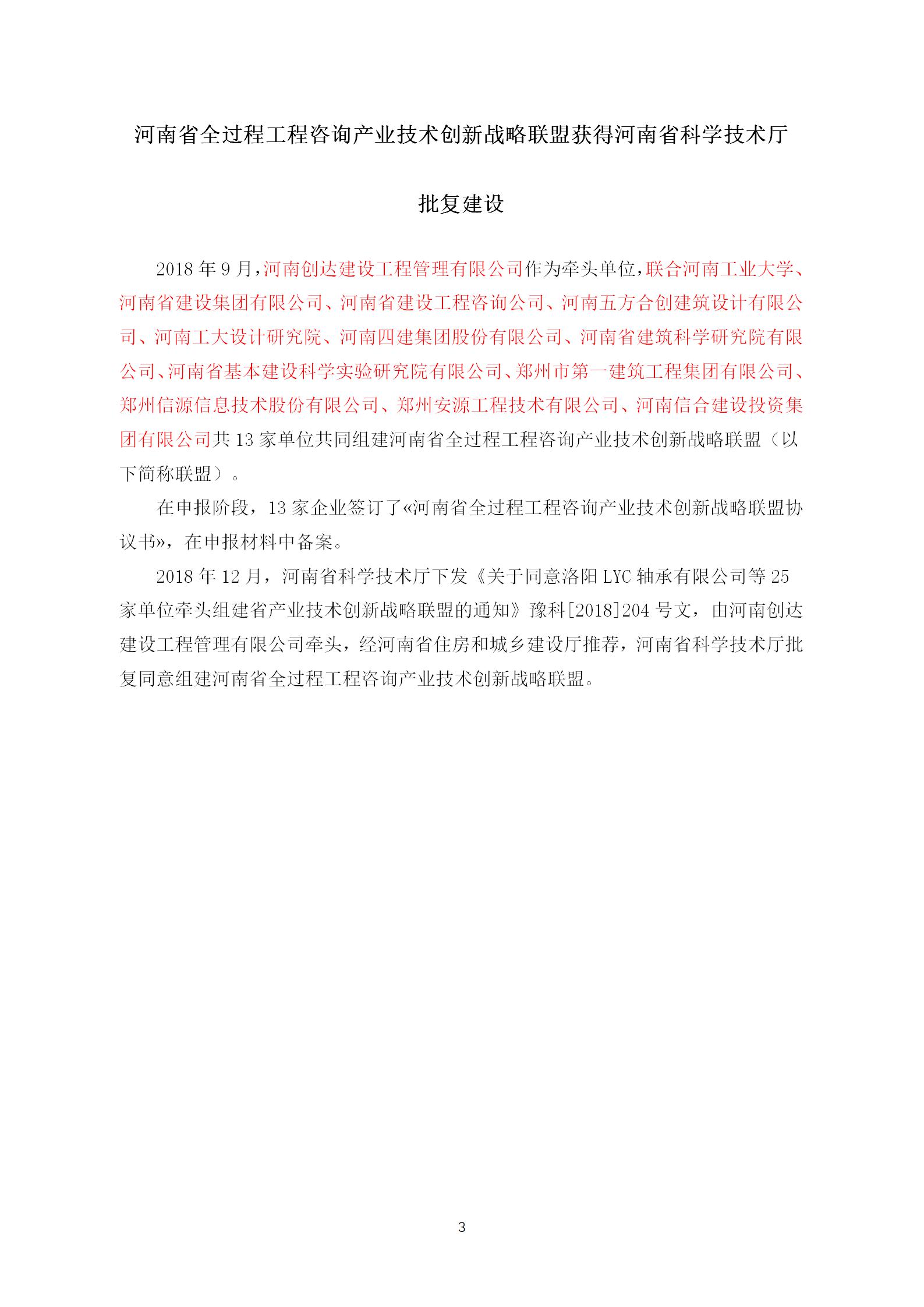 太平洋在线xg111(中国集团)有限公司官网