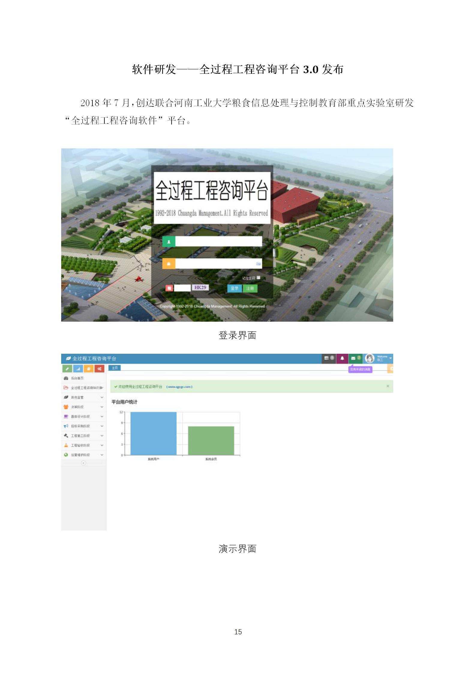 太平洋在线xg111(中国集团)有限公司官网