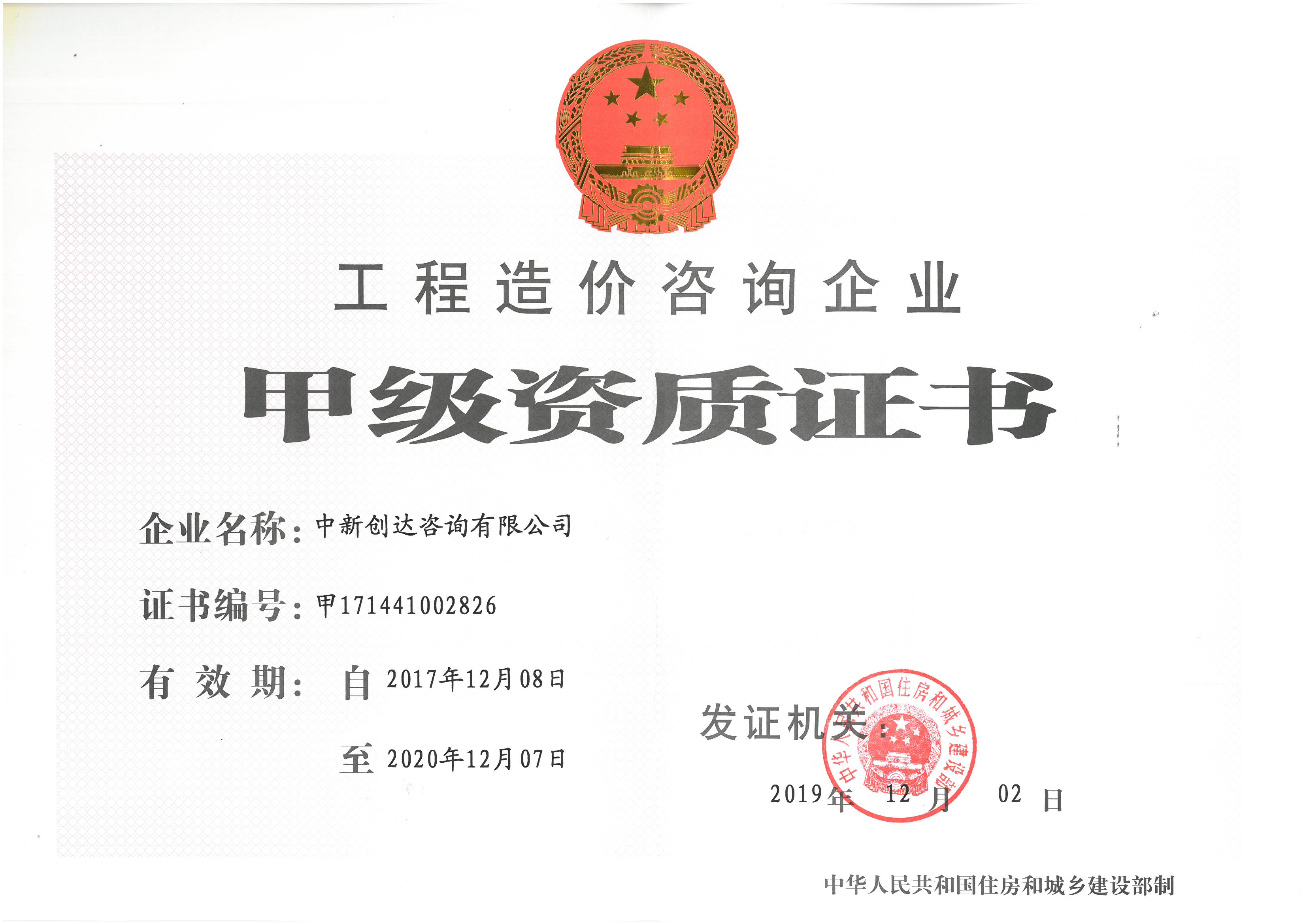 太平洋在线xg111(中国集团)有限公司官网