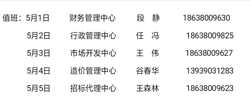 太平洋在线xg111(中国集团)有限公司官网