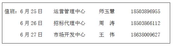 太平洋在线xg111(中国集团)有限公司官网
