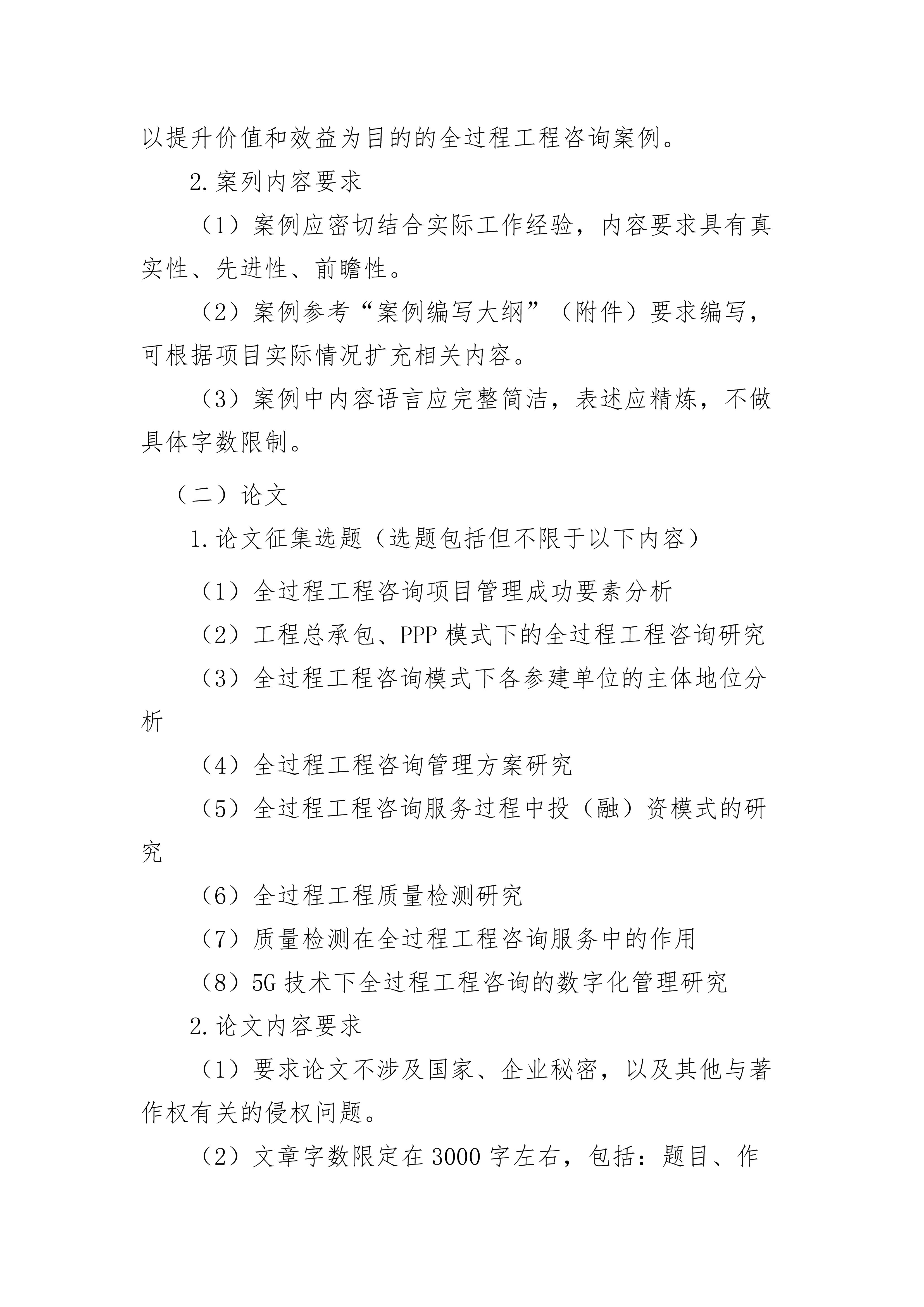 太平洋在线xg111(中国集团)有限公司官网