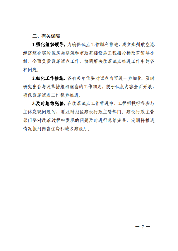 太平洋在线xg111(中国集团)有限公司官网