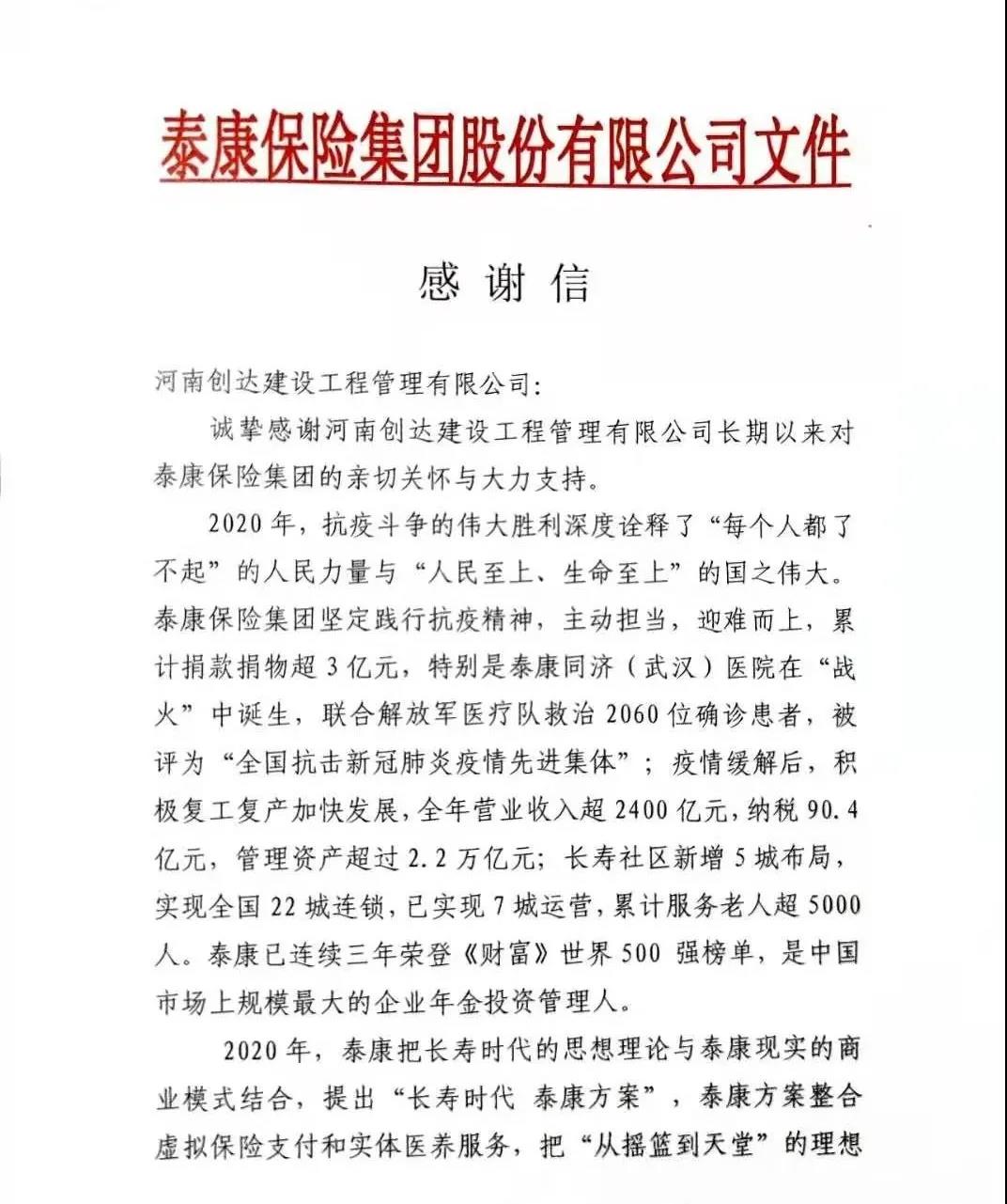 太平洋在线xg111(中国集团)有限公司官网