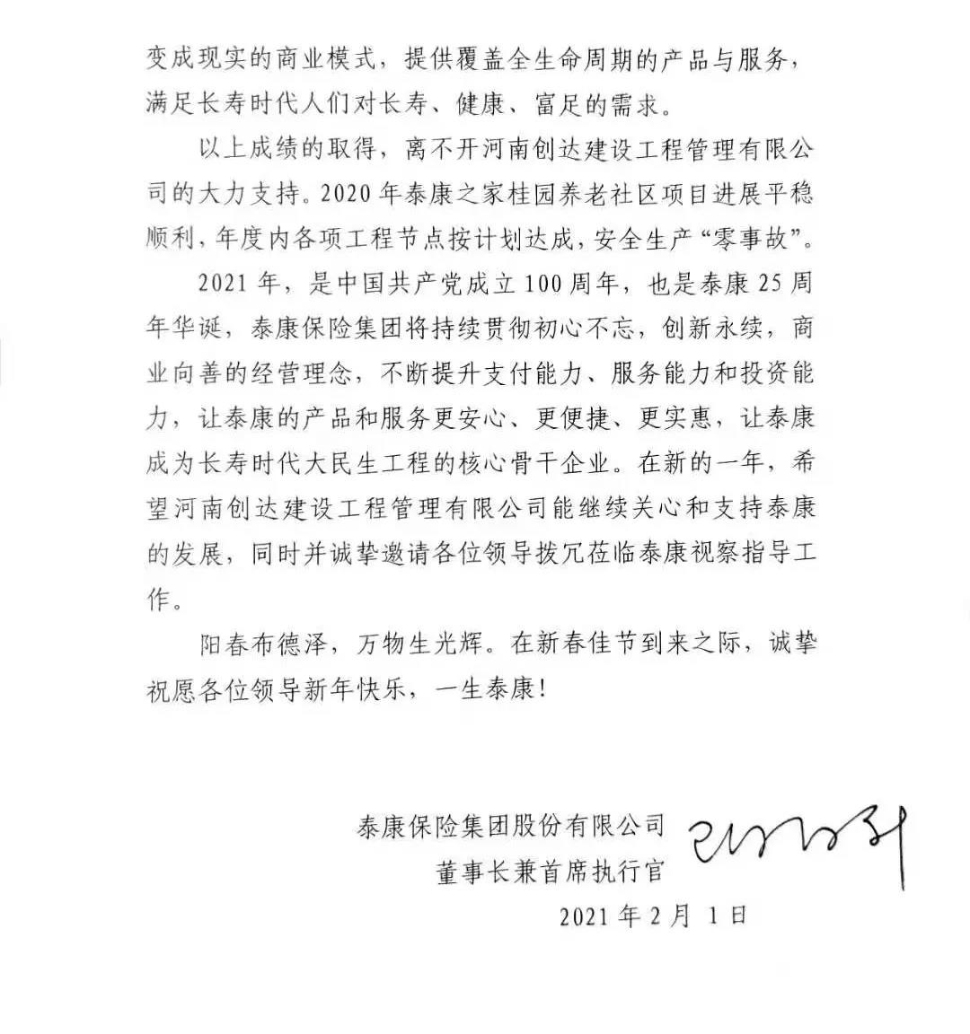 太平洋在线xg111(中国集团)有限公司官网