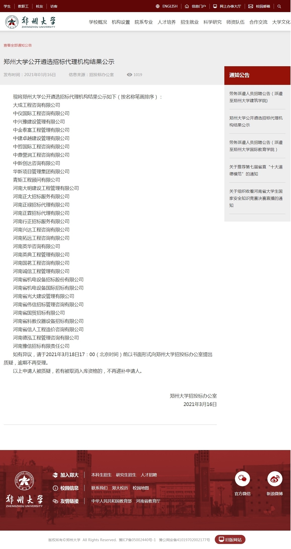 太平洋在线xg111(中国集团)有限公司官网