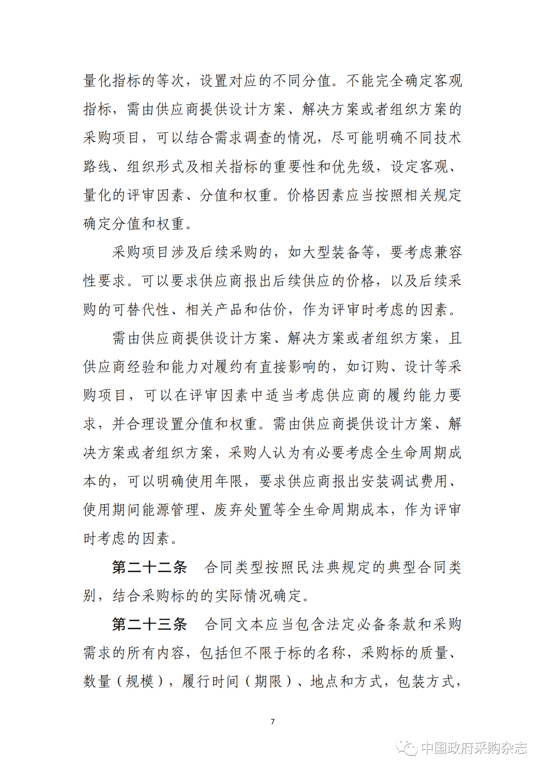 太平洋在线xg111(中国集团)有限公司官网