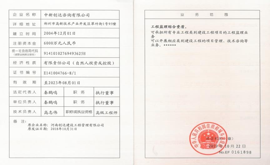 太平洋在线xg111(中国集团)有限公司官网