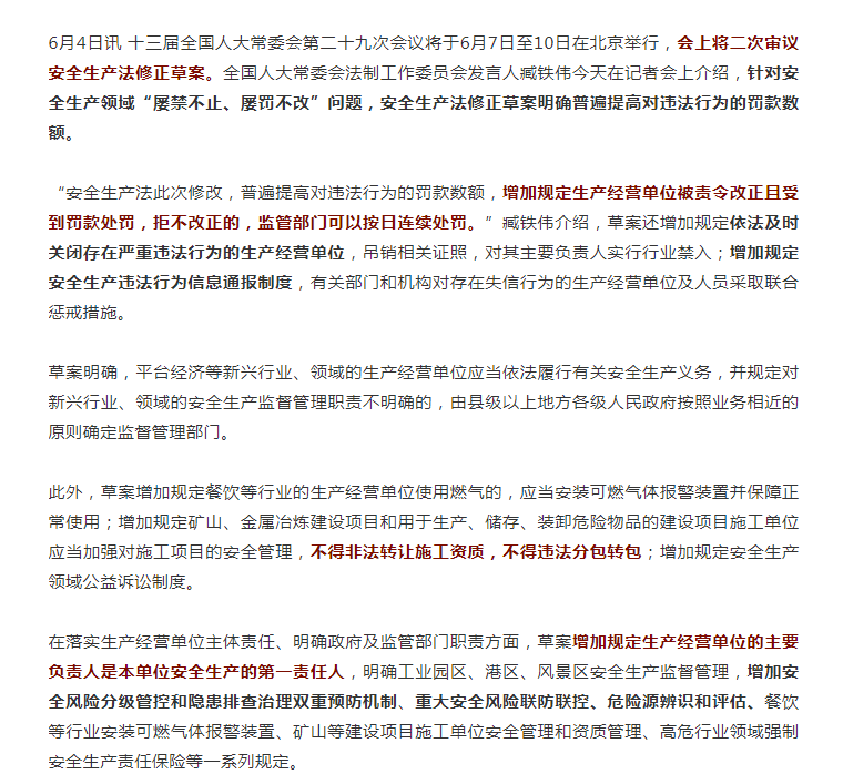 太平洋在线xg111(中国集团)有限公司官网