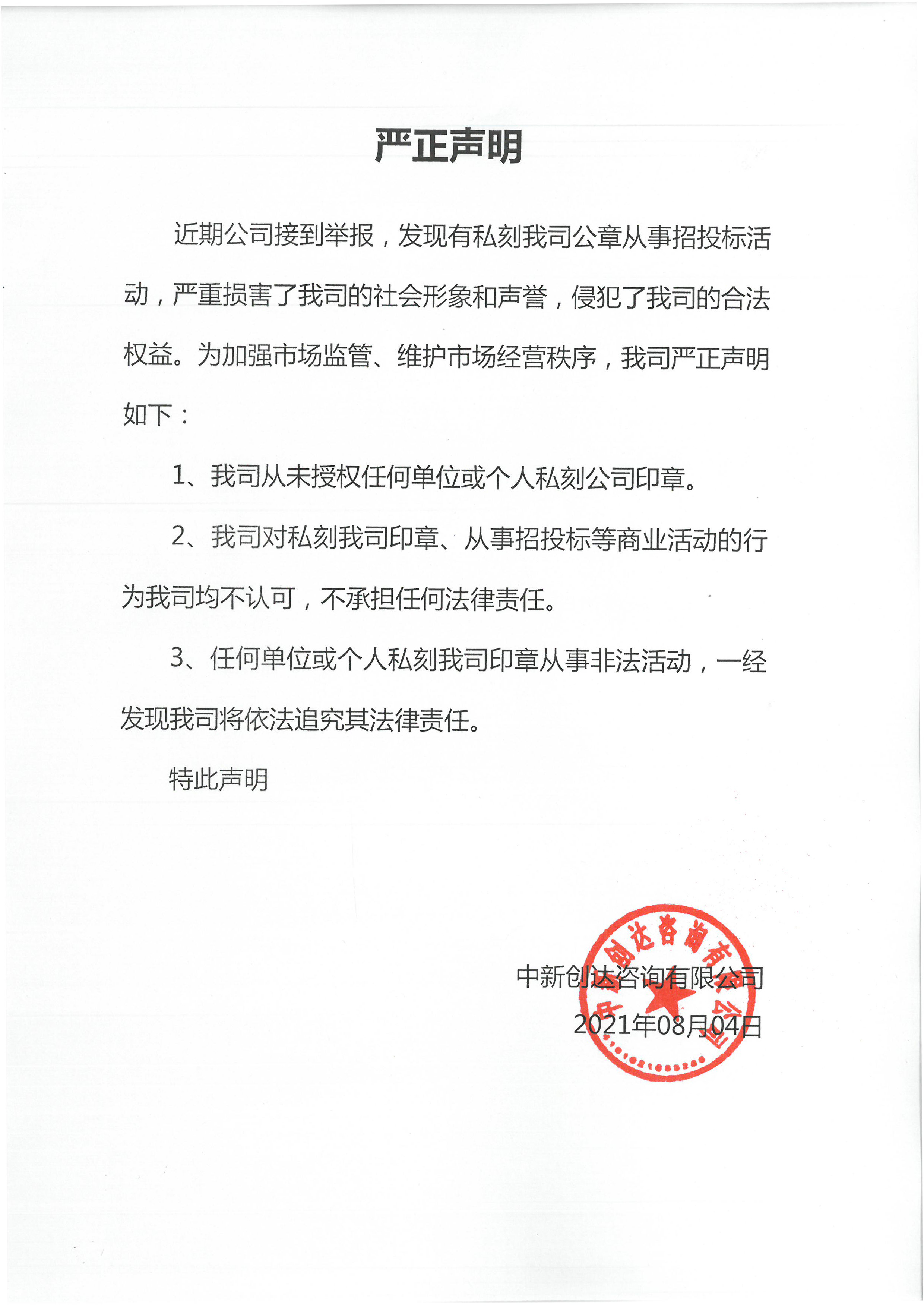 太平洋在线xg111(中国集团)有限公司官网