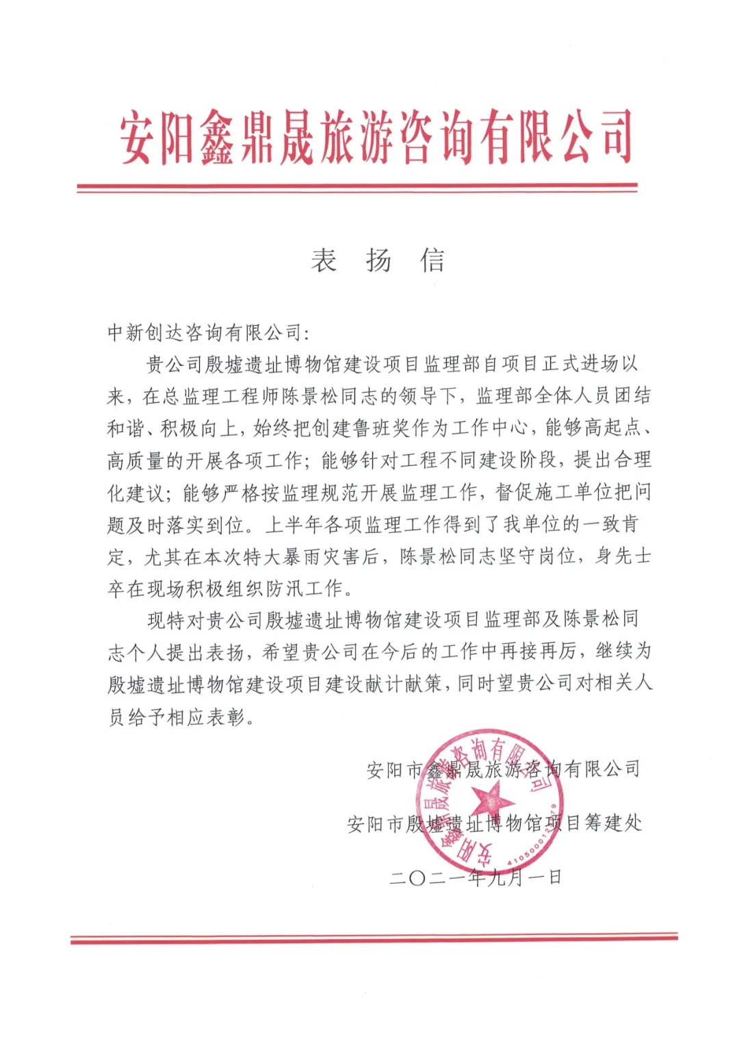 太平洋在线xg111(中国集团)有限公司官网