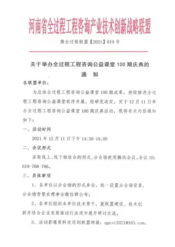 太平洋在线xg111(中国集团)有限公司官网