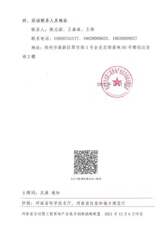 太平洋在线xg111(中国集团)有限公司官网
