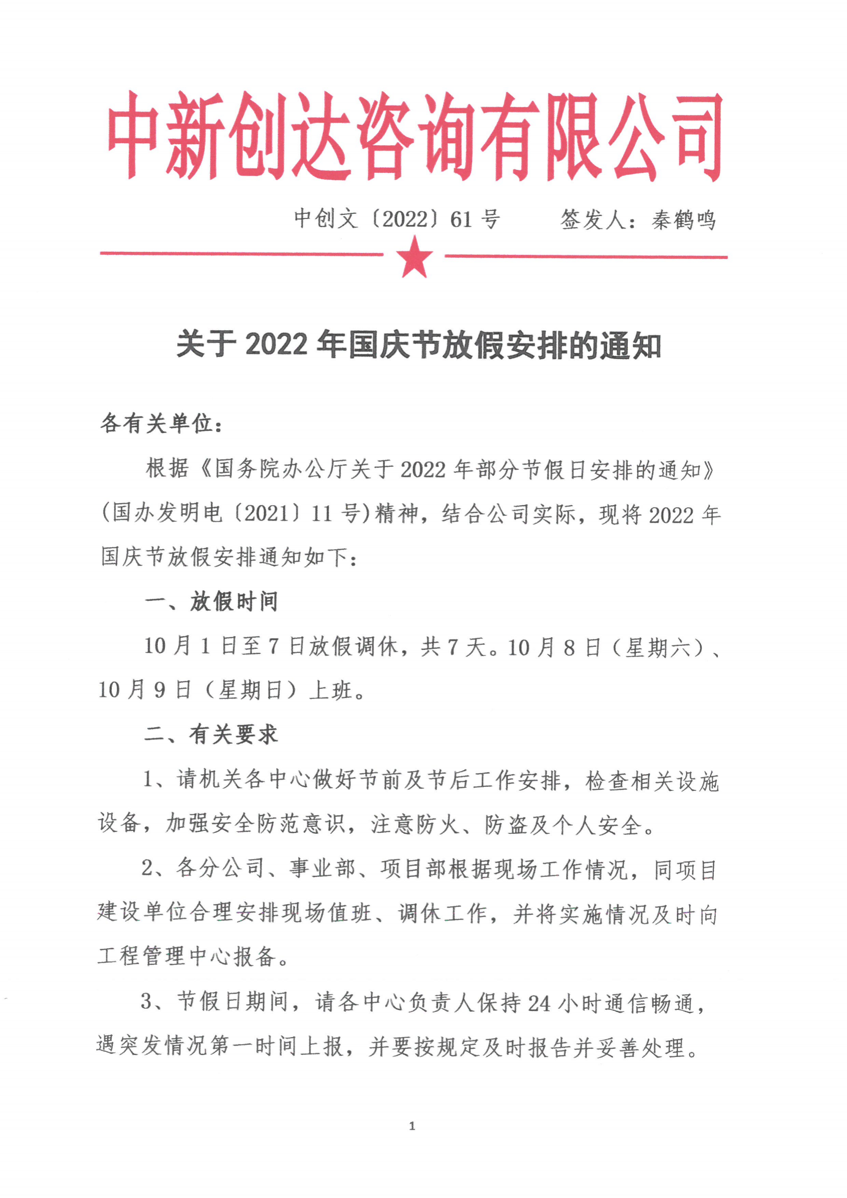 太平洋在线xg111(中国集团)有限公司官网