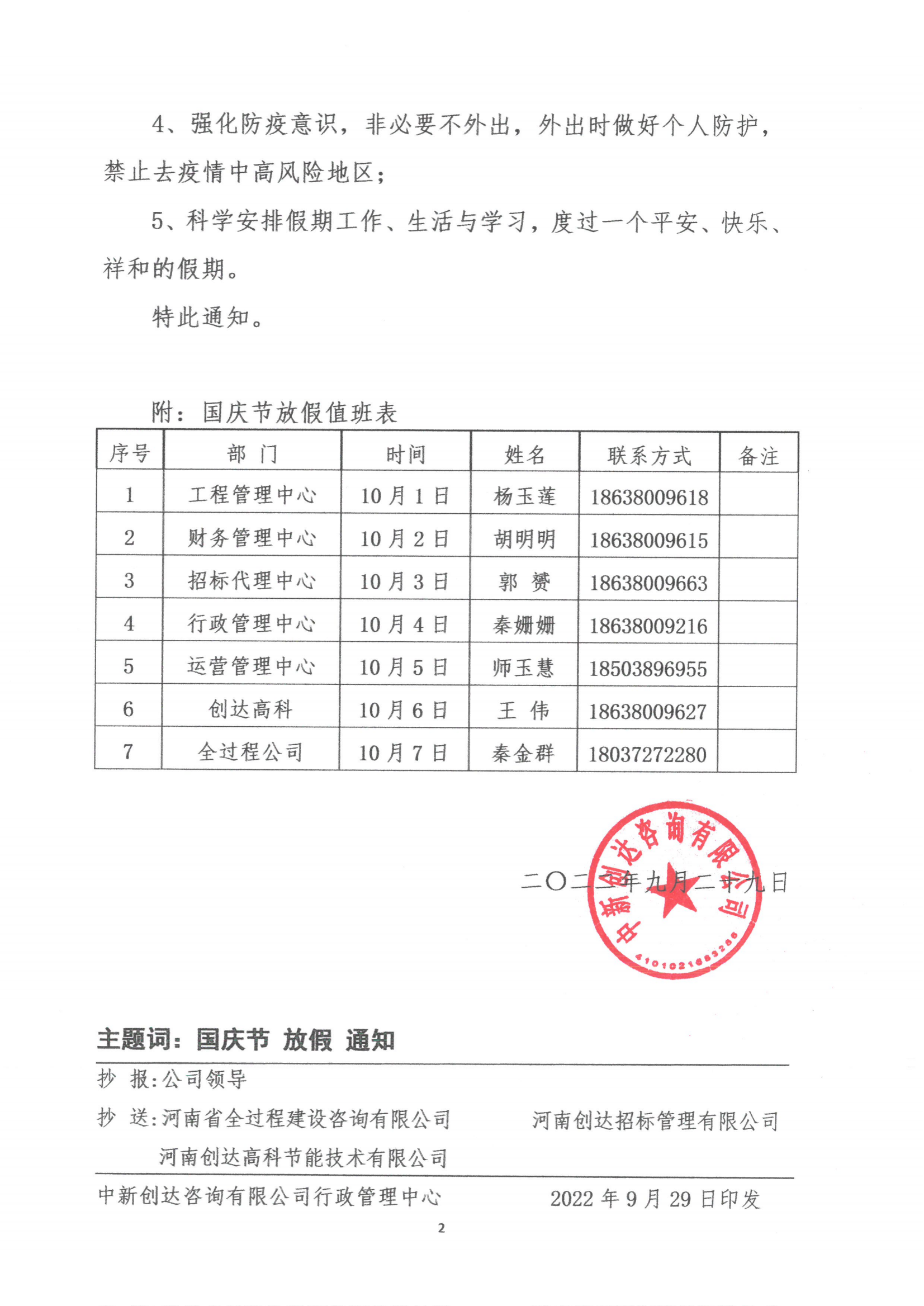 太平洋在线xg111(中国集团)有限公司官网