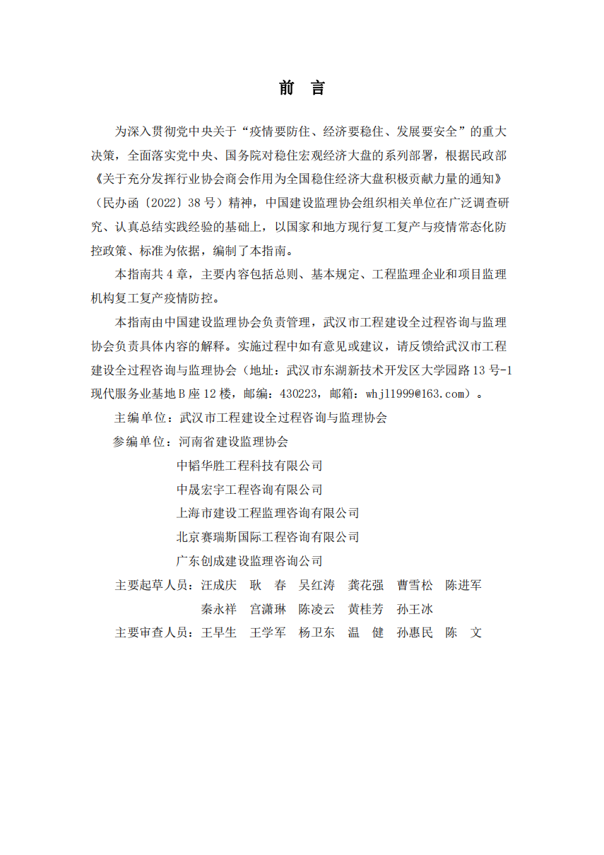 太平洋在线xg111(中国集团)有限公司官网