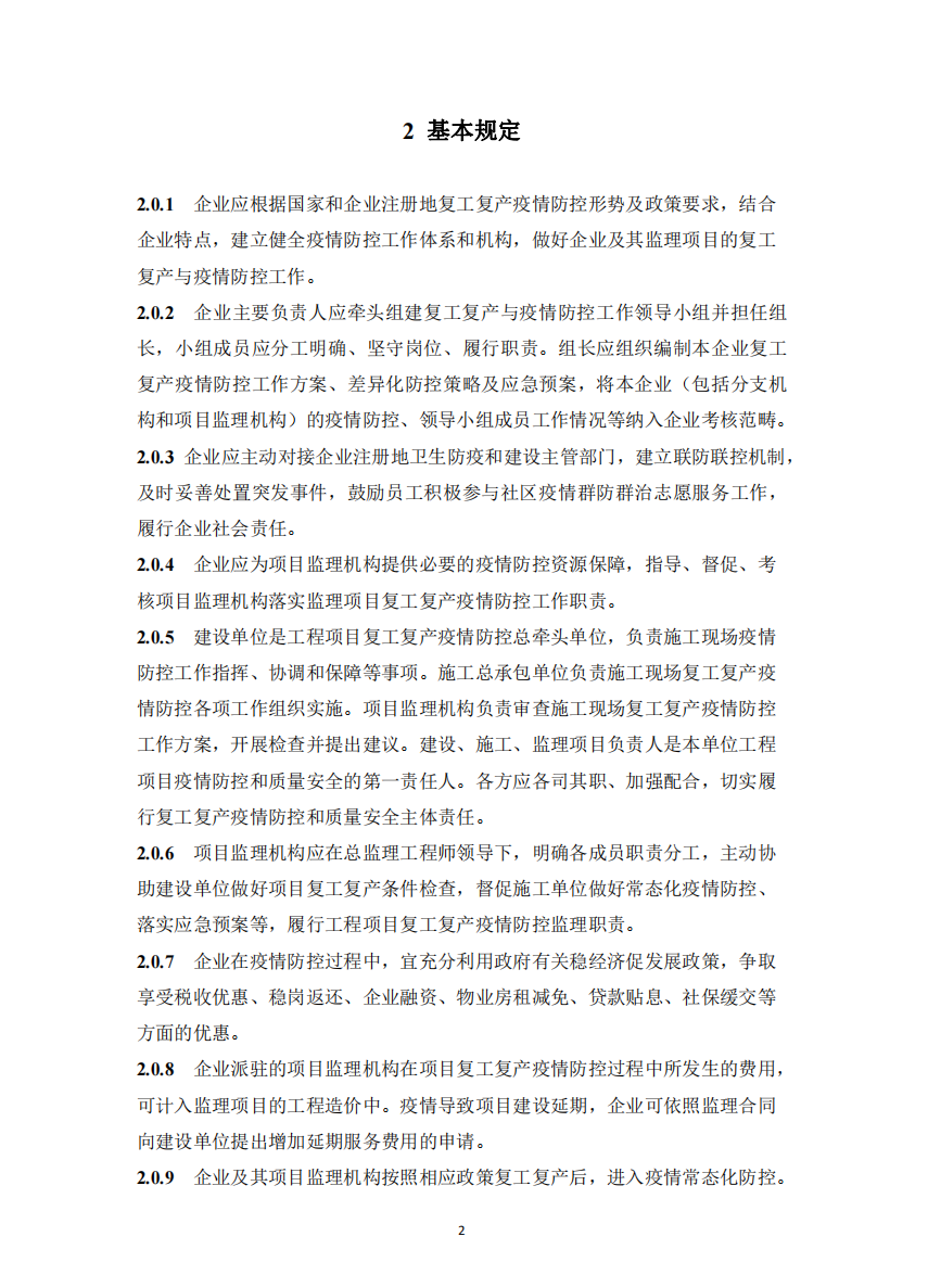 太平洋在线xg111(中国集团)有限公司官网