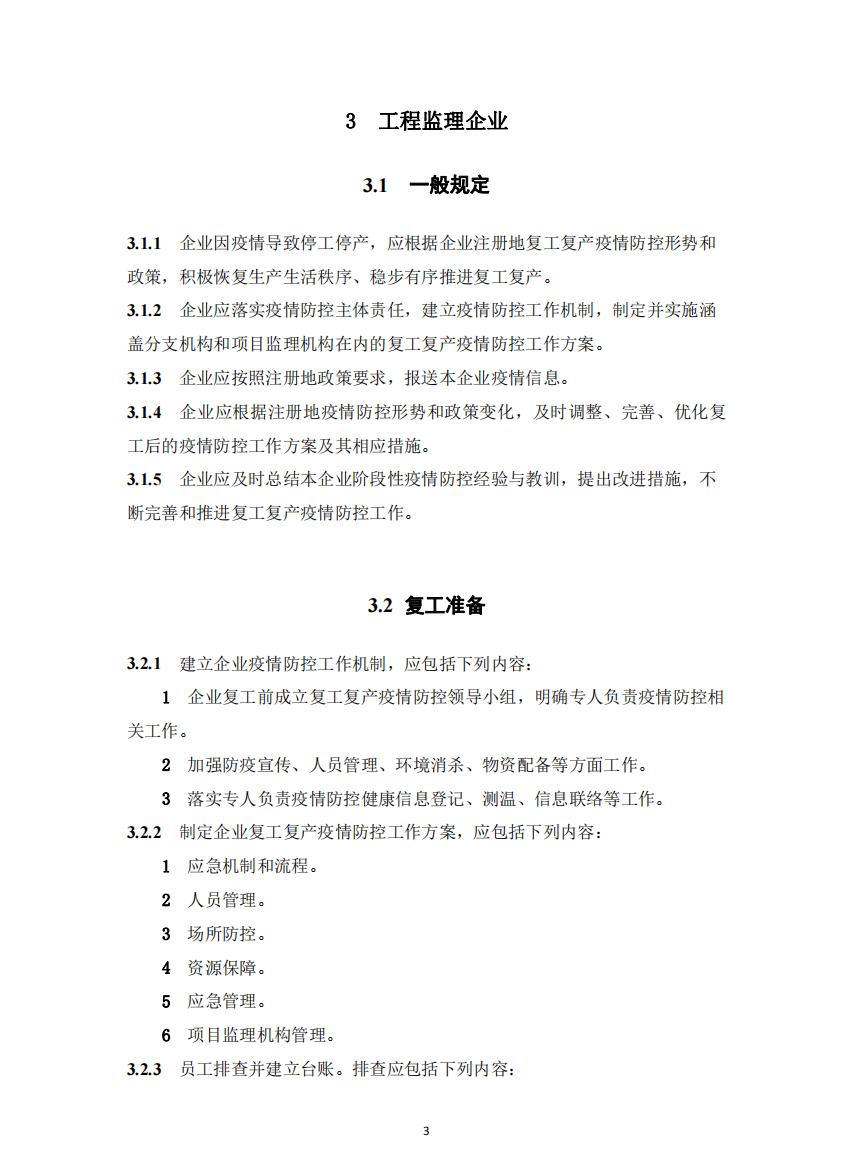 太平洋在线xg111(中国集团)有限公司官网