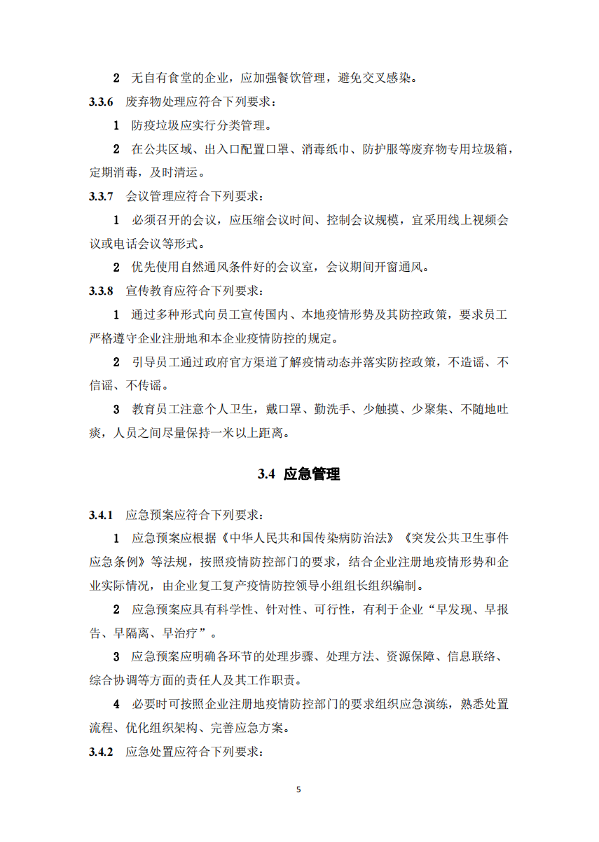 太平洋在线xg111(中国集团)有限公司官网