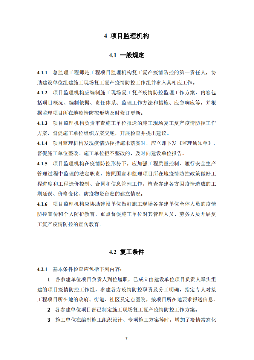 太平洋在线xg111(中国集团)有限公司官网