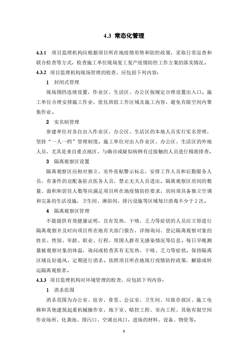 太平洋在线xg111(中国集团)有限公司官网