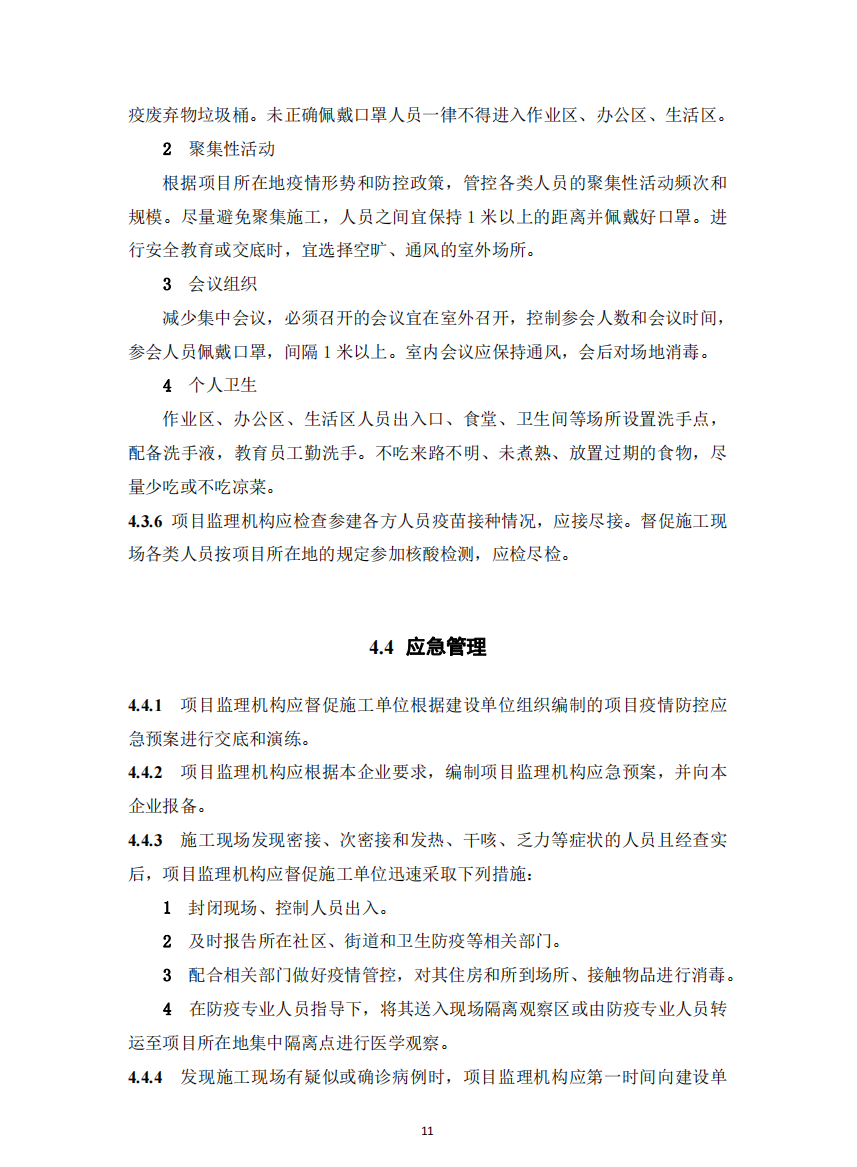 太平洋在线xg111(中国集团)有限公司官网