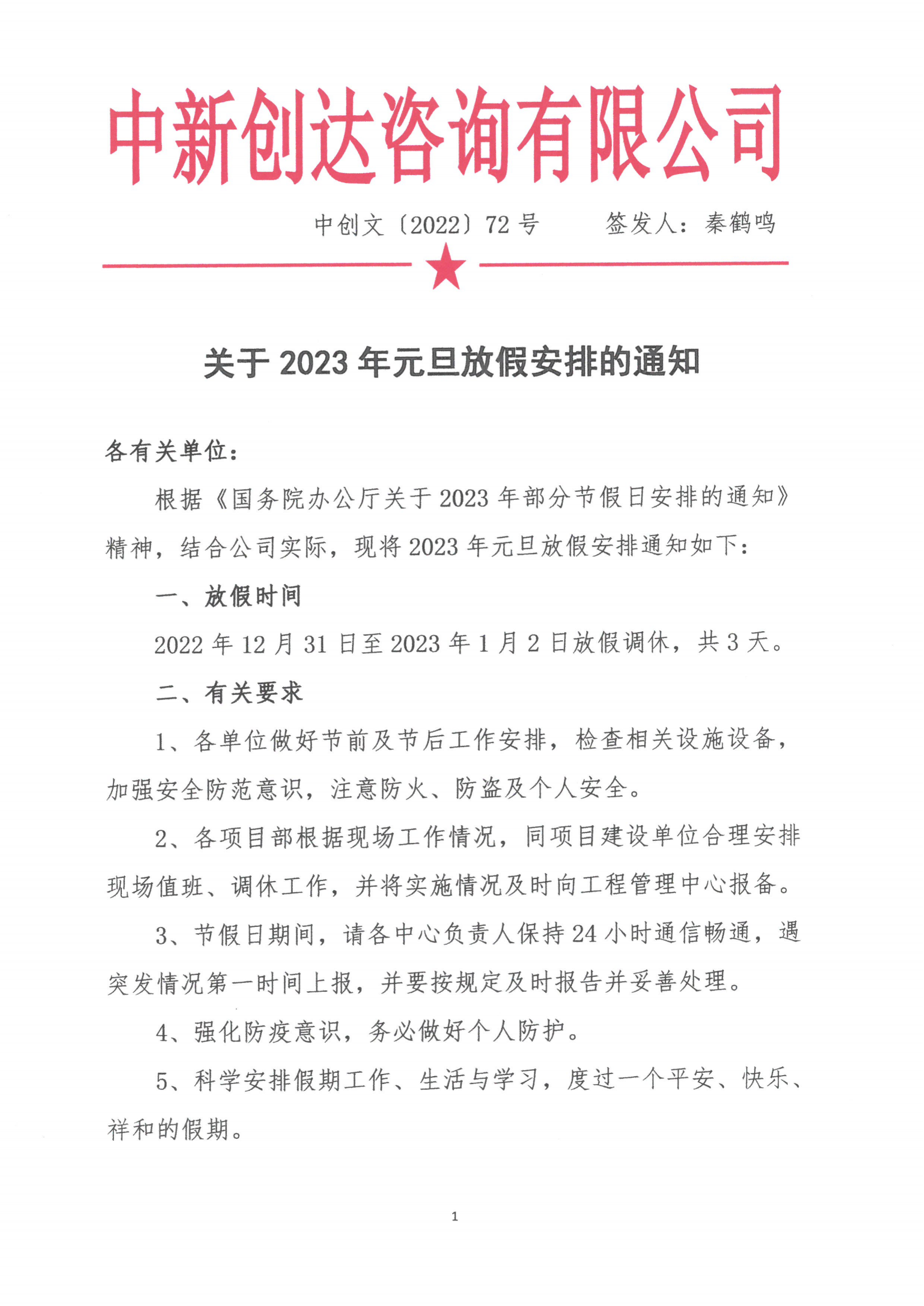 太平洋在线xg111(中国集团)有限公司官网