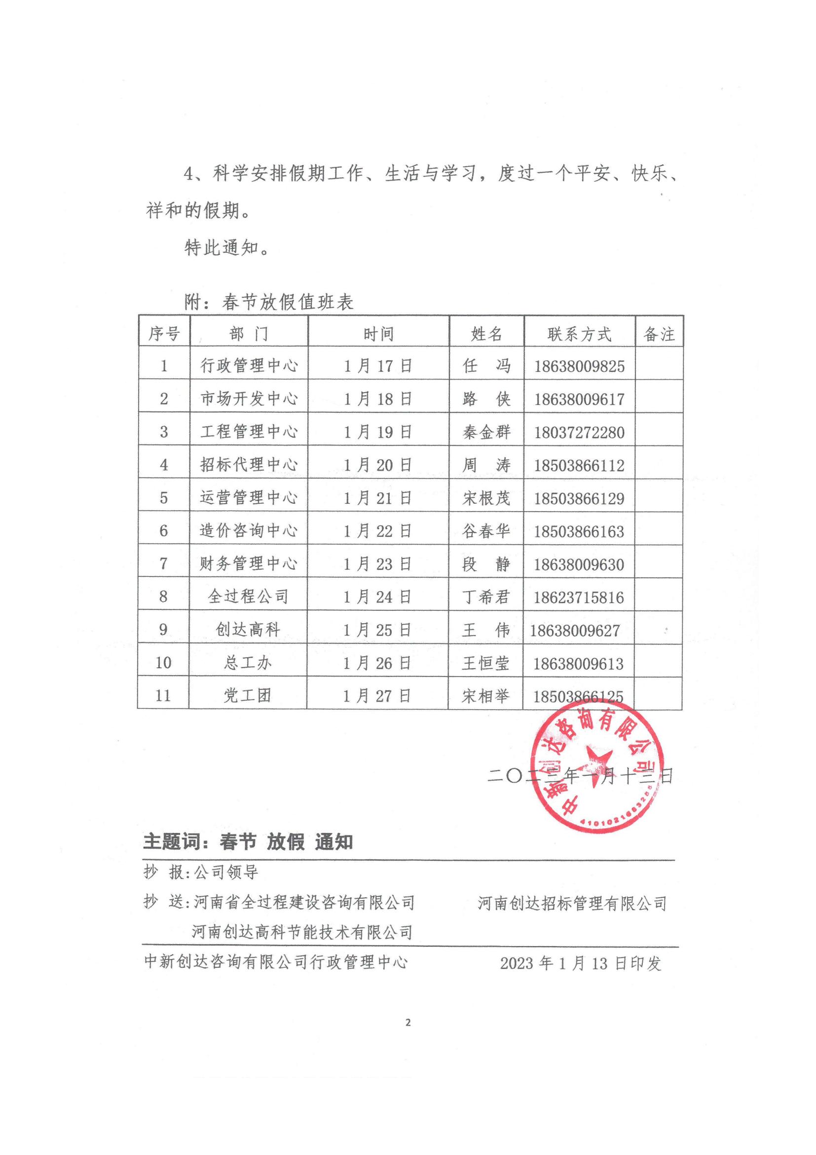 太平洋在线xg111(中国集团)有限公司官网