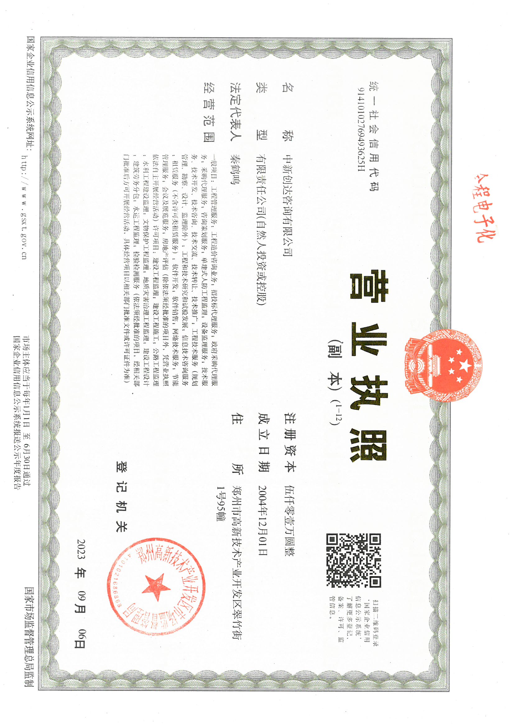 太平洋在线xg111(中国集团)有限公司官网