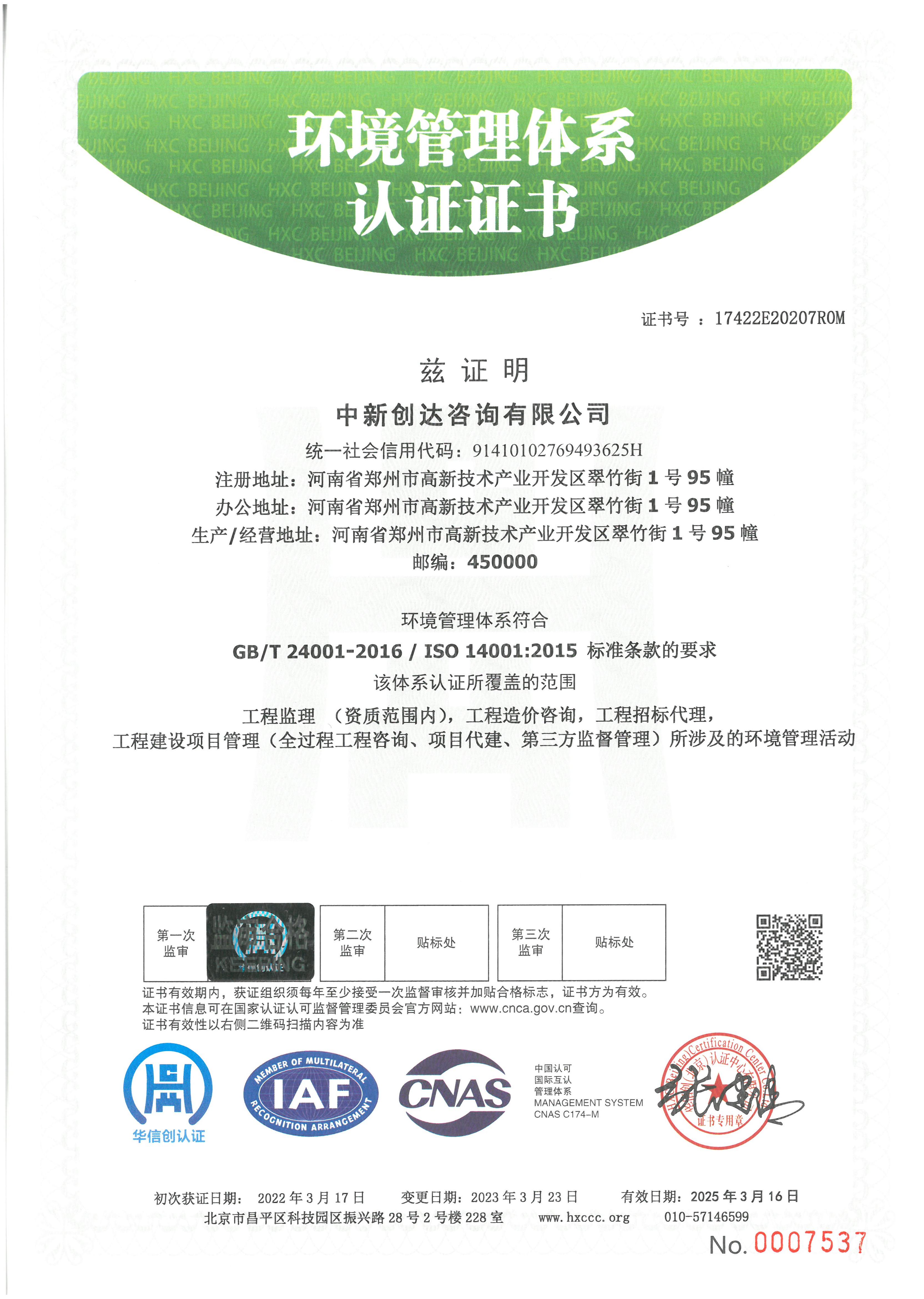 太平洋在线xg111(中国集团)有限公司官网