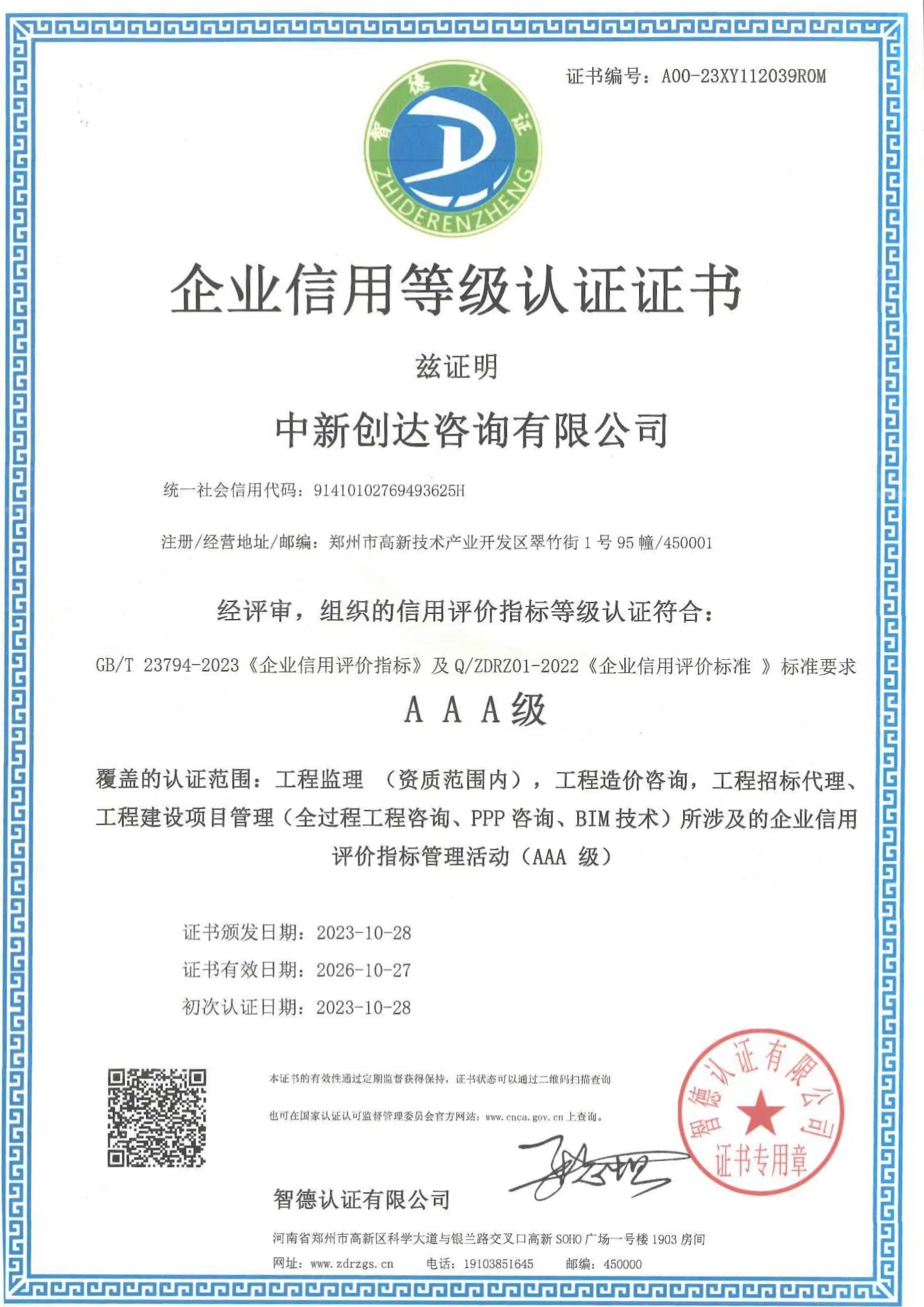 太平洋在线xg111(中国集团)有限公司官网