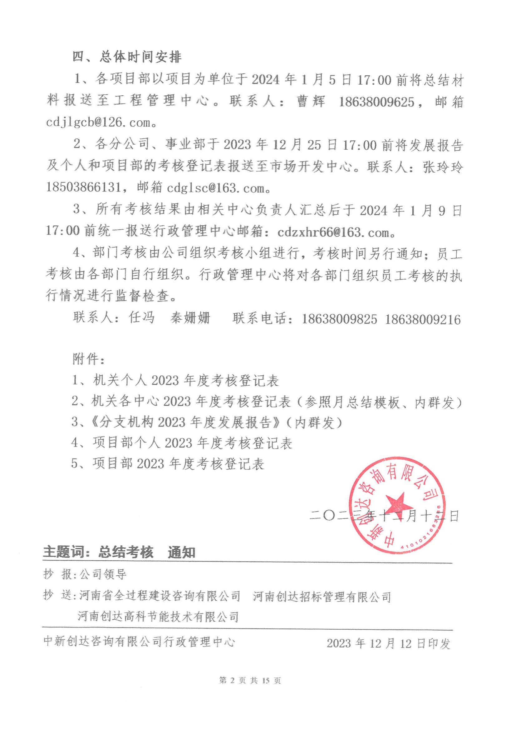 太平洋在线xg111(中国集团)有限公司官网