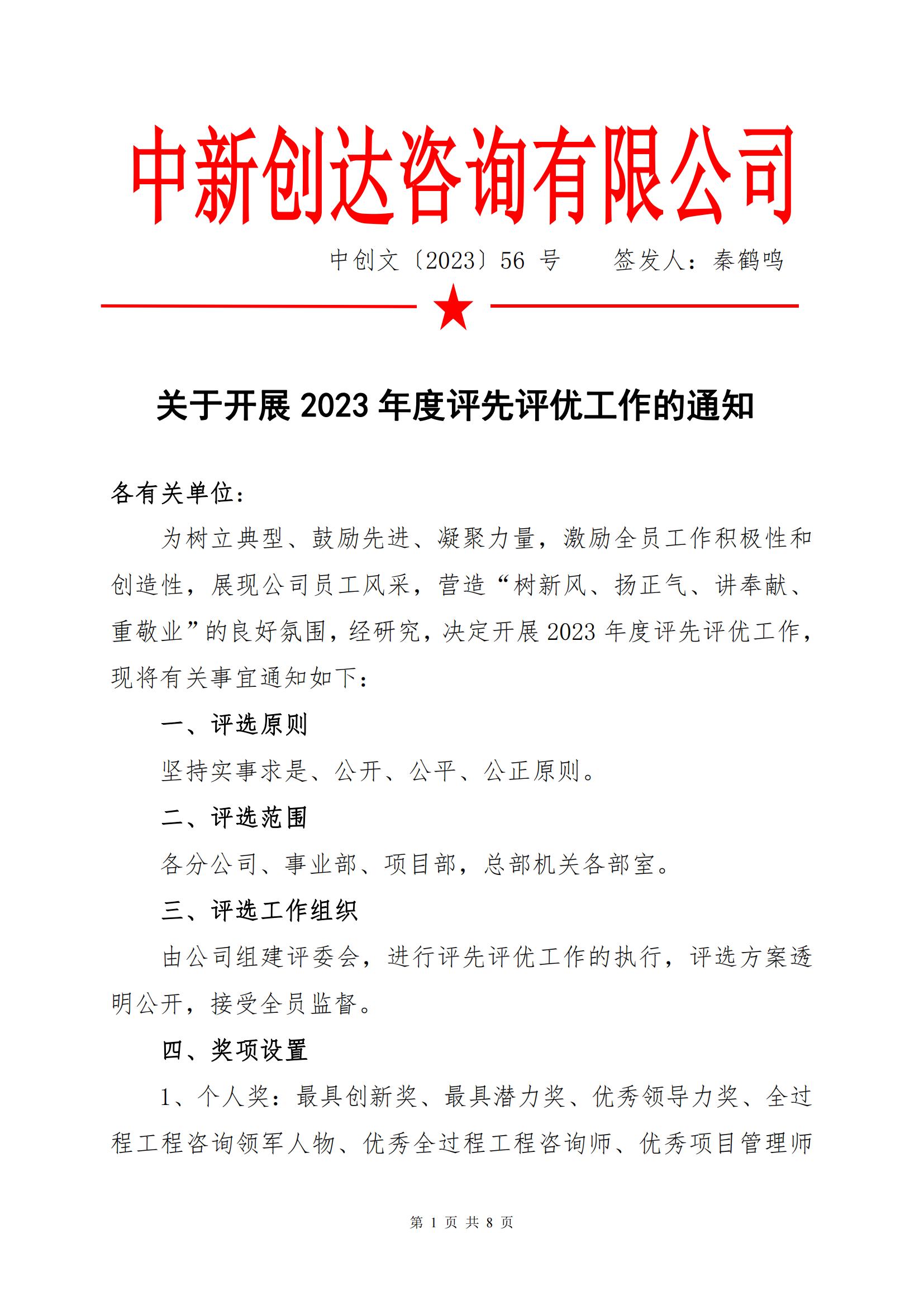 太平洋在线xg111(中国集团)有限公司官网