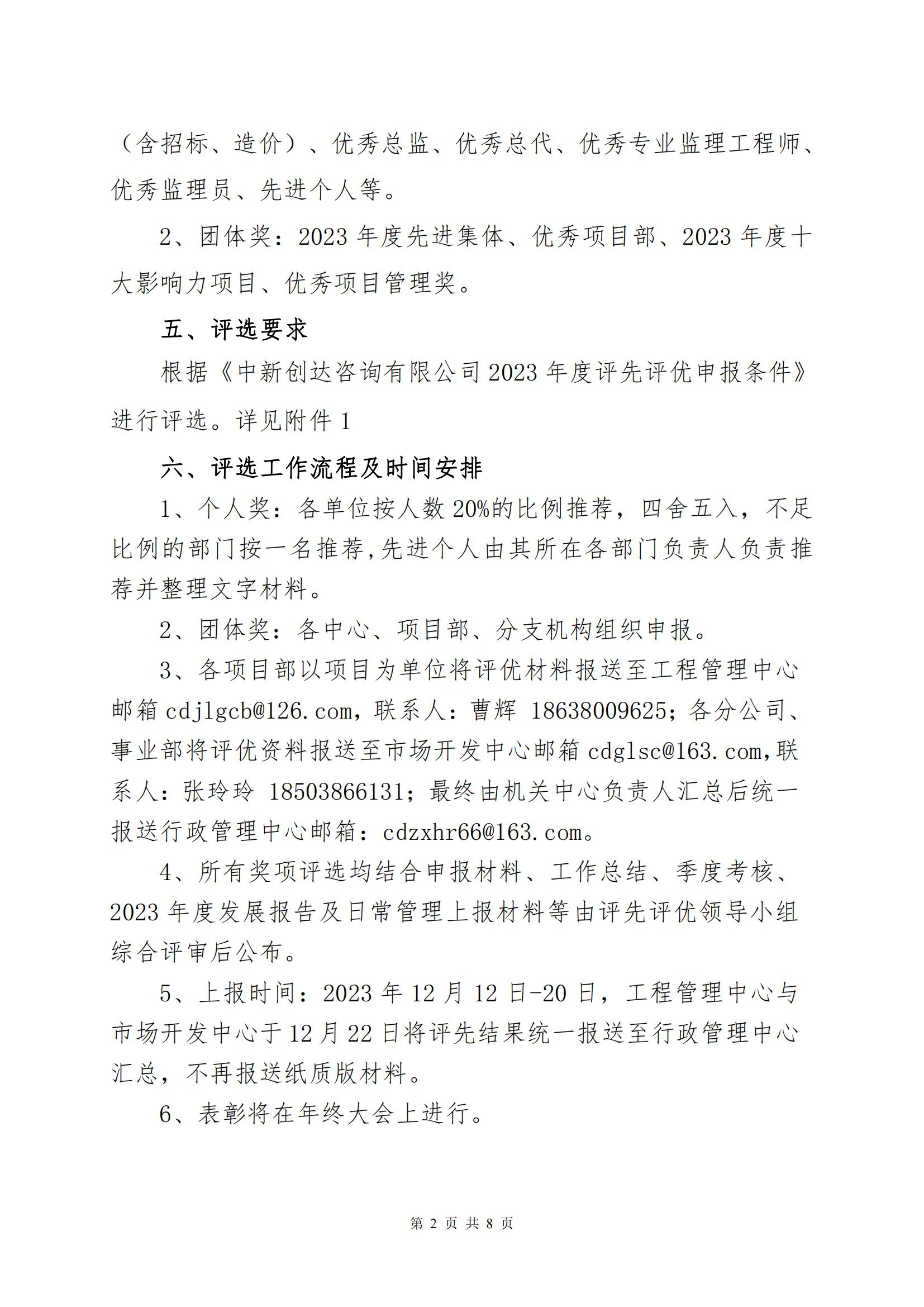 太平洋在线xg111(中国集团)有限公司官网