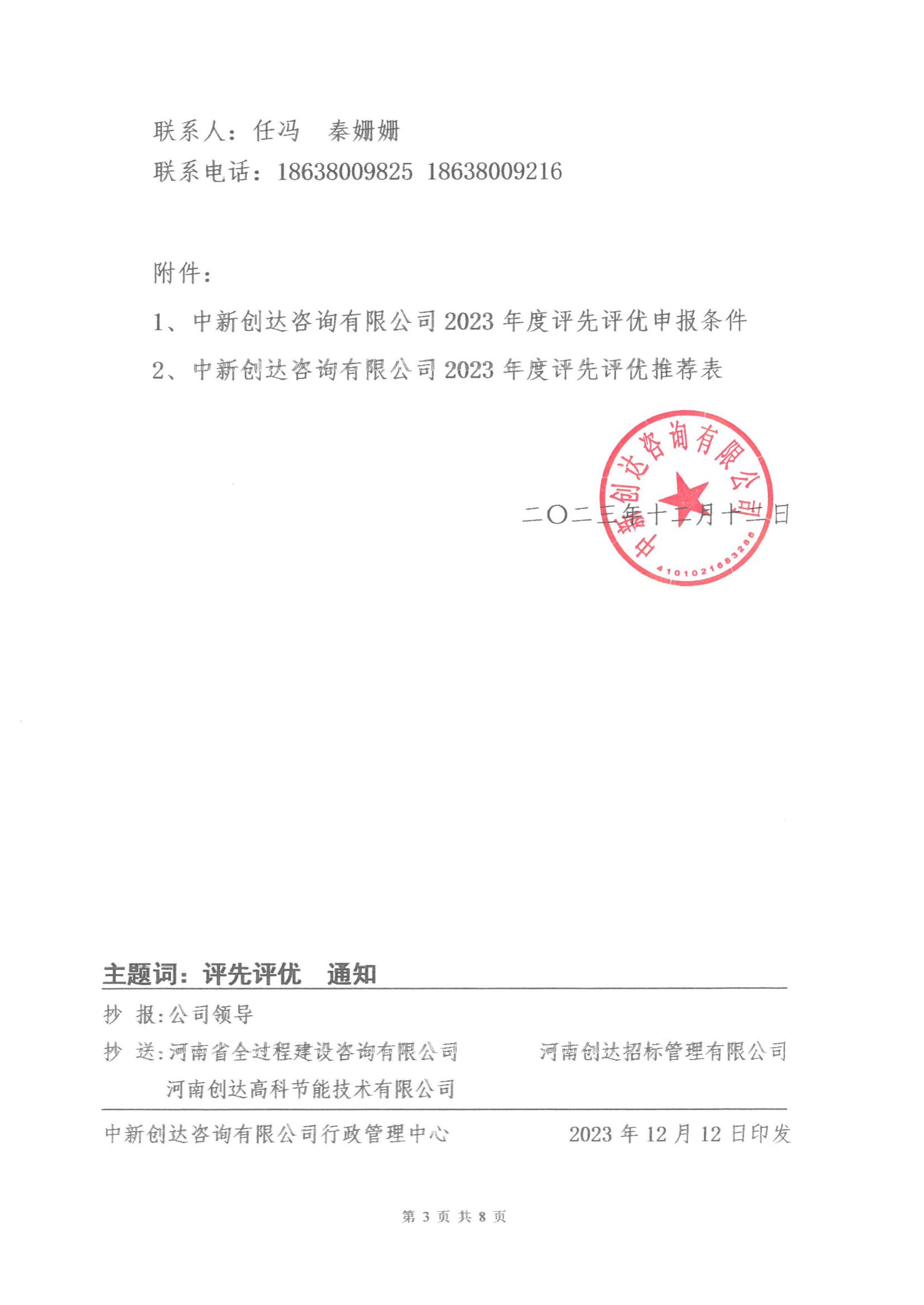 太平洋在线xg111(中国集团)有限公司官网