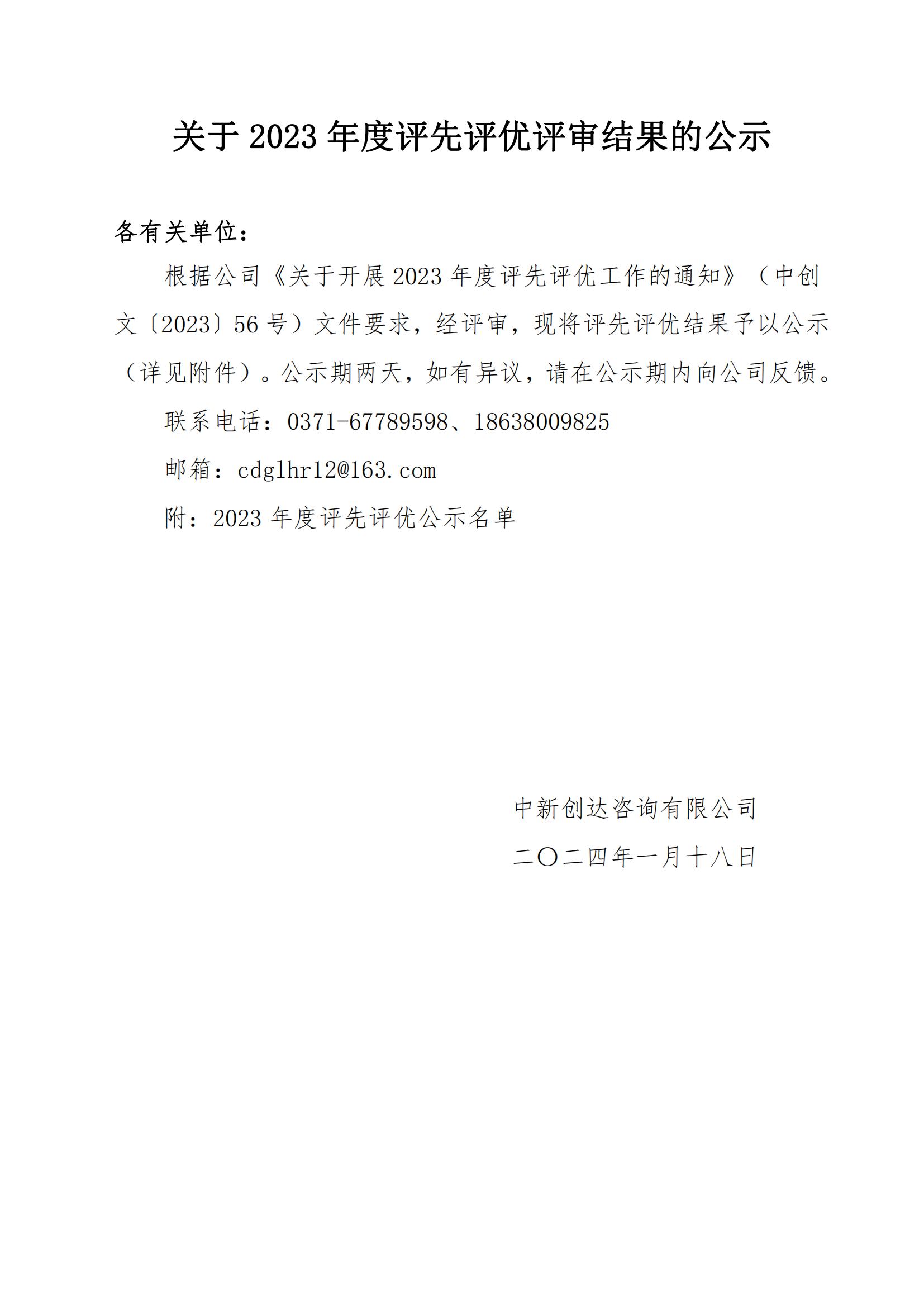 太平洋在线xg111(中国集团)有限公司官网