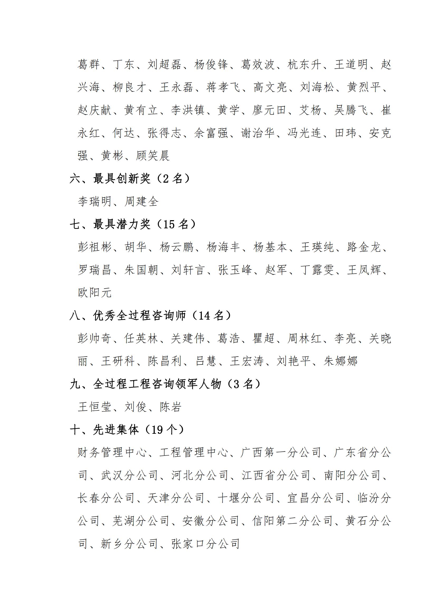 太平洋在线xg111(中国集团)有限公司官网