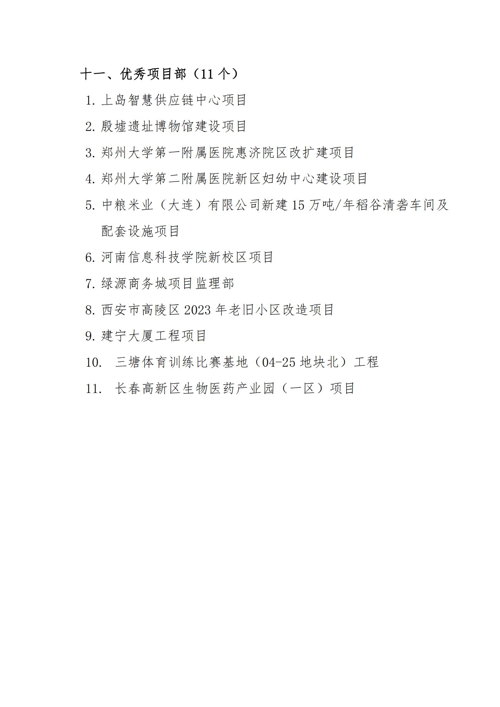 太平洋在线xg111(中国集团)有限公司官网