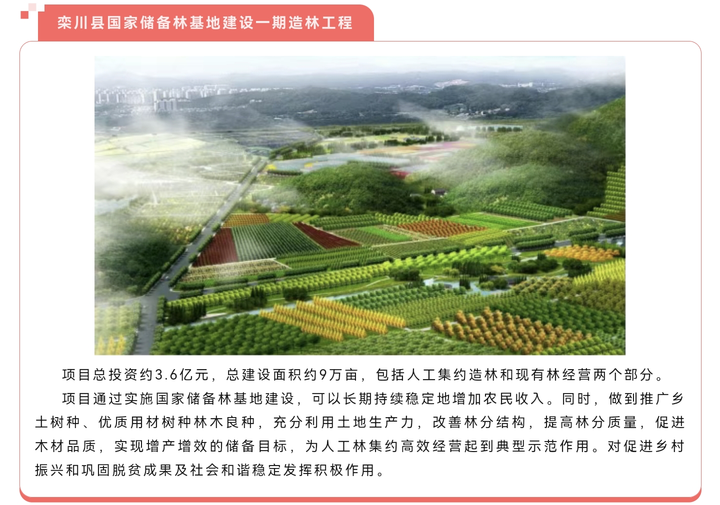 太平洋在线xg111(中国集团)有限公司官网