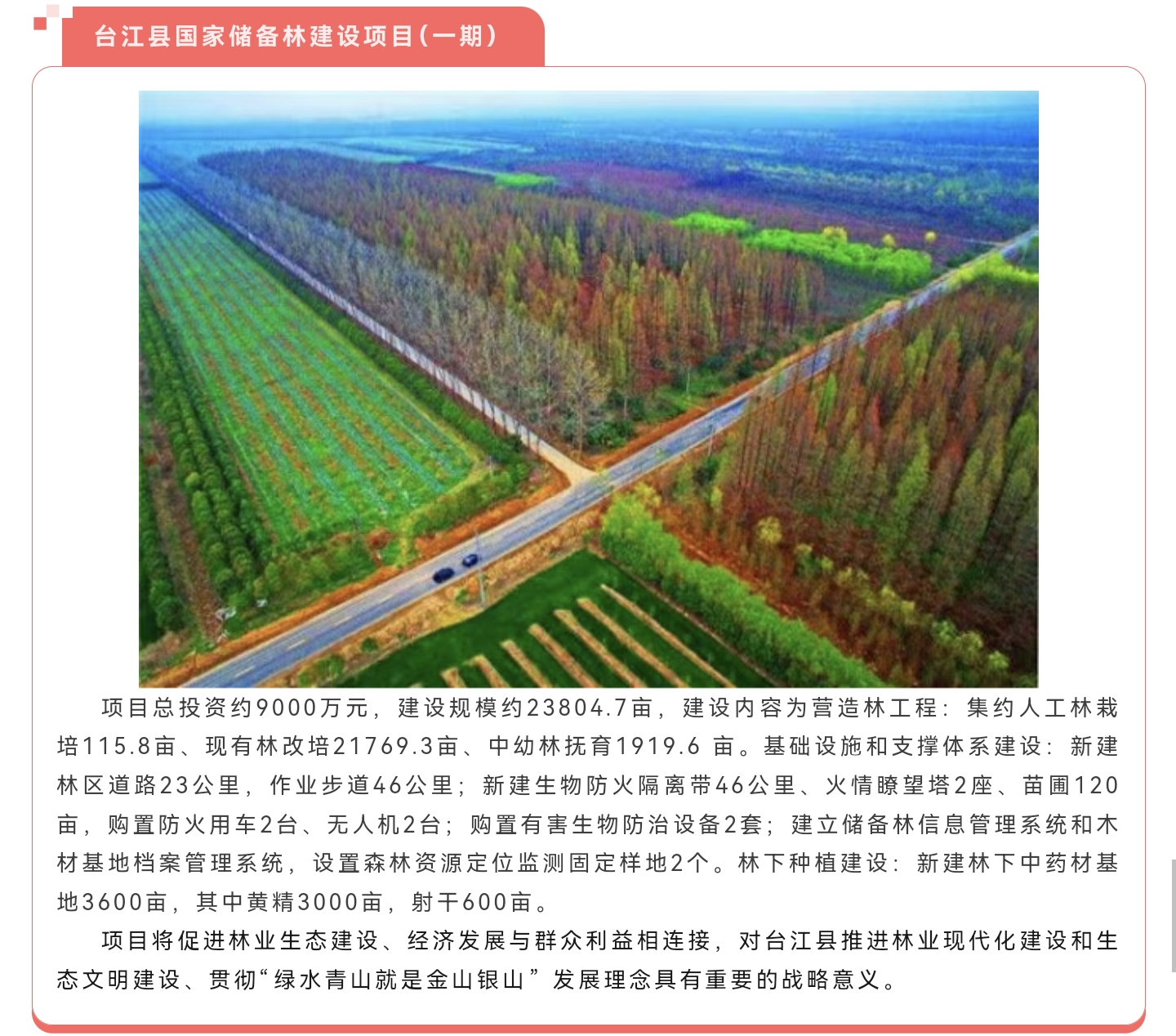 太平洋在线xg111(中国集团)有限公司官网