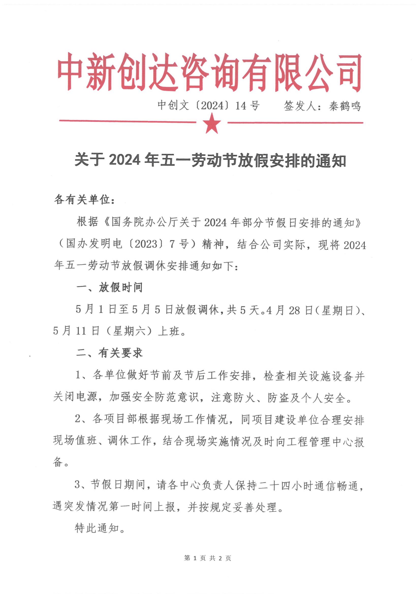 太平洋在线xg111(中国集团)有限公司官网
