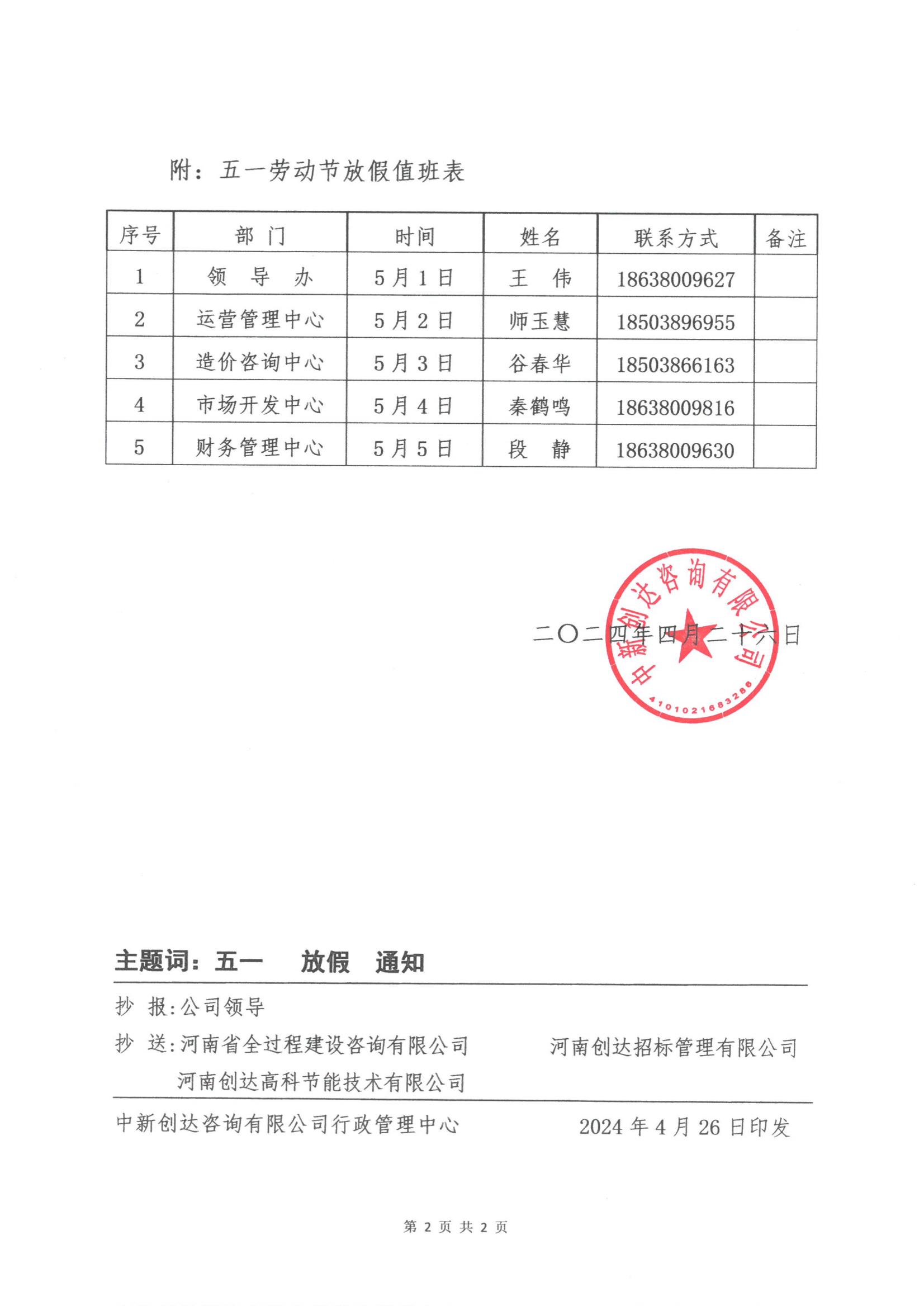 太平洋在线xg111(中国集团)有限公司官网