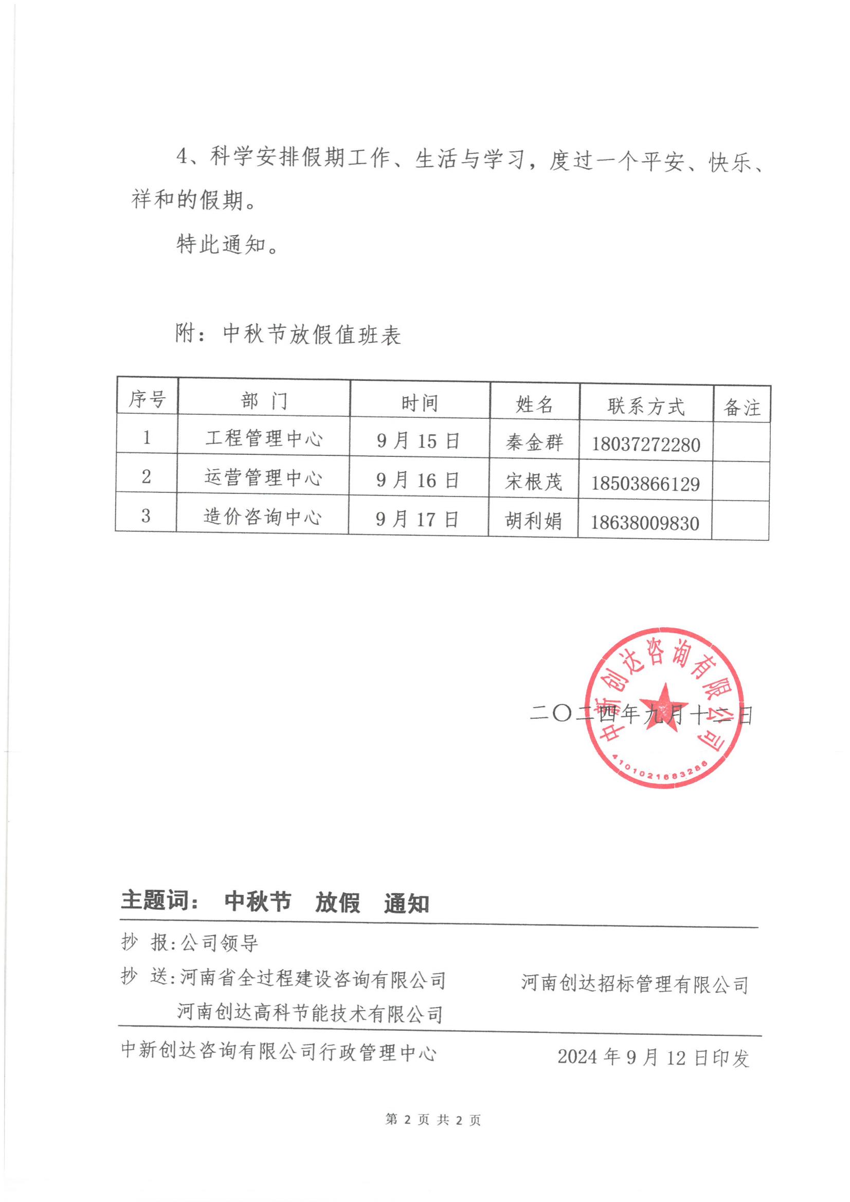 太平洋在线xg111(中国集团)有限公司官网