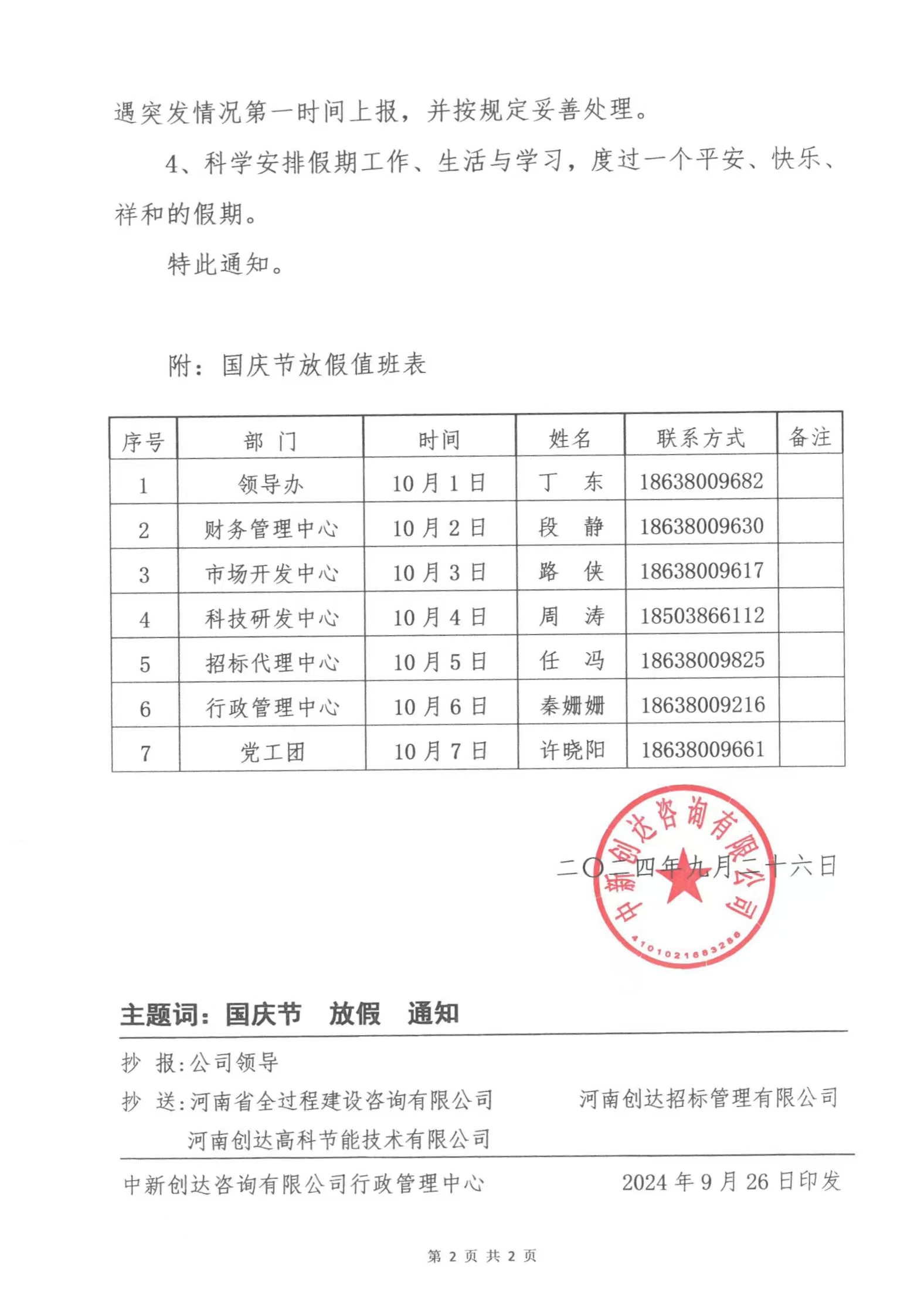 太平洋在线xg111(中国集团)有限公司官网