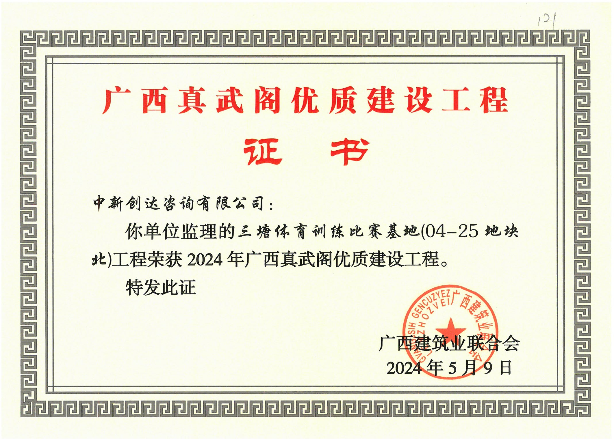 太平洋在线xg111(中国集团)有限公司官网