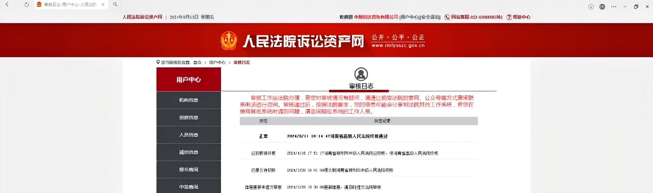 太平洋在线xg111(中国集团)有限公司官网